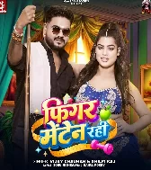 Figure Manten Rahi Ji Kamariya Aise Na Mali Ji