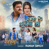 Gajab Ke Duniya Ba