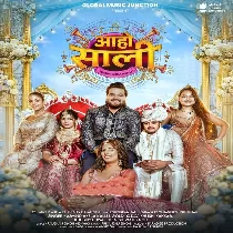 Gari Na Gawa Chun Chun Aaho Sali