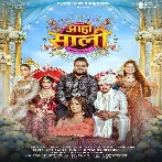 Gari Na Gawa Chun Chun Aaho Sali