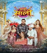 Gari Na Gawa Chun Chun Aaho Sali