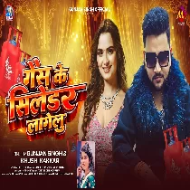 Gas Ke Cylinder Lagelu Lal Suit Me