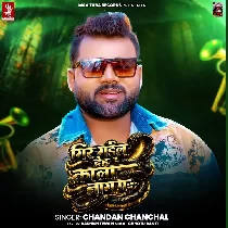 Gir Gail Deh Ho Devar Ke Kala Naag Pa