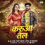 God Me Lagaihu Karua Tel Ge Tab Khel Suru Kariho