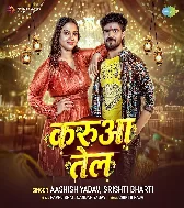 God Me Lagaihu Karua Tel Ge Tab Khel Suru Kariho