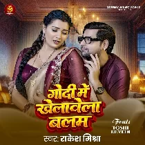 Godi Me Khelawela Balam Hamara Lage Saram Ae Sakhi