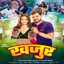 Gor Badu Gori Tohar Kariya Khajur Ba