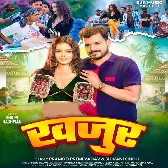 Gor Badu Gori Tohar Kariya Khajur Ba