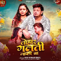 Hamar Namawe Kafi Ba