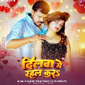 Hamara Dilwa Me Bas Tuhi Rahal Kara