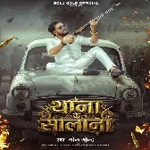 Hamare Ghar Se Thana Ke Salana Jala Re