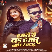 Hamaro Se Bad Hamar Baap Rangdar