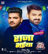 Hamaro Umariya Lag Jaye Hamara Raja Bhaiya Ke