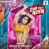 Hasste Raha Ae Balam Badi Achha Lagela