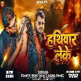 Hathiyar Leke Laika Paida Hoi