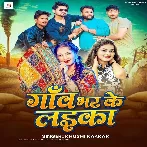Heroin Kahela Sab Ganw Bhar Ke Laika