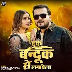 Hook Bandook Se Lagawela