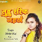 Hum Bani Bhale Chhihatari Tuhu Sarif Naikha