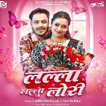 I Love Ae Hamar Sasu Maa Ki Chhori