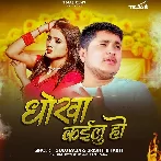 Jaan Dhokha Kailu Ho