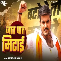 Jaat Paat Ke Bhed Bhaw Ae Bhaiya Mitai