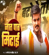 Jaat Paat Ke Bhed Bhaw Ae Bhaiya Mitai