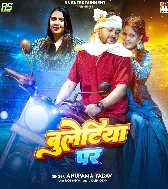 Jab Baithi Ta Badi Maza Mile Balam Ke Bulletiya Par