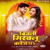 Jab Se Nachalu Jaimal Stage Pa Badu Bijuli Girawalu Karej Pa