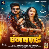 Jable Rangbazai Chhodab Na Rauwa Naam Ke Odhani Odhab Na