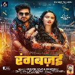 Jable Rangbazai Chhodab Na Rauwa Naam Ke Odhani Odhab Na