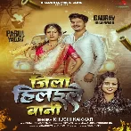 Jabse Jawan Bhaini Pura Jila Hilaile Bani