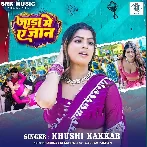Jada Me Ae Jaan Sahara Ban Ja