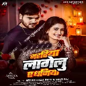 Jahariya Lagelu Ae Raniya