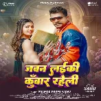 Jawan Laiki Kunwar Raheli U Dosara Ke Pyar Raheli