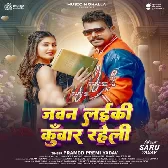 Jawan Laiki Kunwar Raheli U Dosara Ke Pyar Raheli