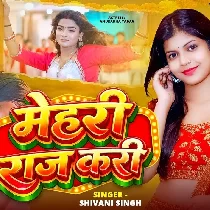 Jekar Marad Ba Rangbaz Mehari Raj Kari