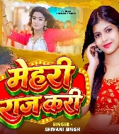 Jekar Marad Ba Rangbaz Mehari Raj Kari