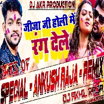 Jija Ji Ke Nigaah Ba Remix 2024 DJ AKHIL RAJA