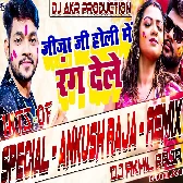 Jija Ji Ke Nigaah Ba Remix 2024 DJ AKHIL RAJA