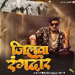 Jilwa Hamar Ae Jaan Rangdar Se Bharal Ba