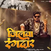 Jilwa Hamar Ae Jaan Rangdar Se Bharal Ba