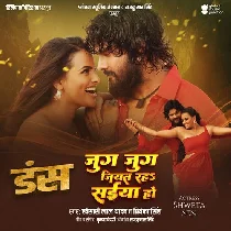 Jug Jug Jiyat Raha Saiya Ho