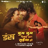 Jug Jug Jiyat Raha Saiya Ho