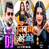 Kaha Jalu A Gori Bhore Bhore Bhojpuri Dance Remix By Dj Ravi