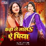 Kaha Le Jala Ae Piya
