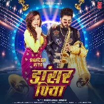 Kahe Ke Patawala Ha Dancer Piya