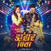 Kahe Ke Patawala Ha Dancer Piya