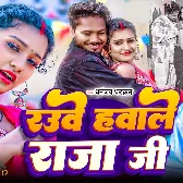 Kai Deni Apne Dhodi Rauwe Hawale Raja Ji