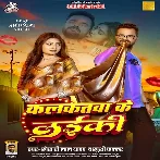 Kalkatawa Ke Laiki Kala Jadu Janeli Sa