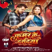 Kamar Ke Daradiya Ukhad Dele Bada